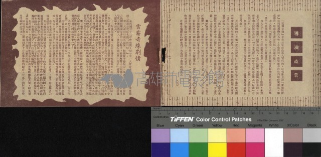 雲霧奇緣藏品圖，第2張