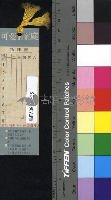 可愛的家庭藏品圖，第2張