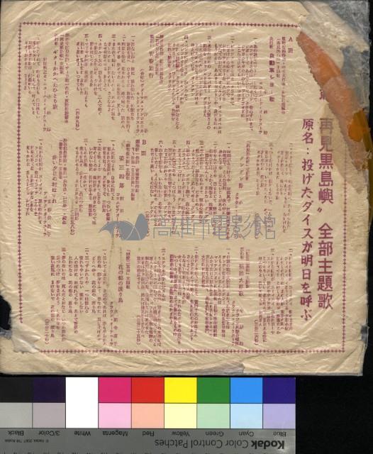 再見黑島嶼藏品圖，第2張