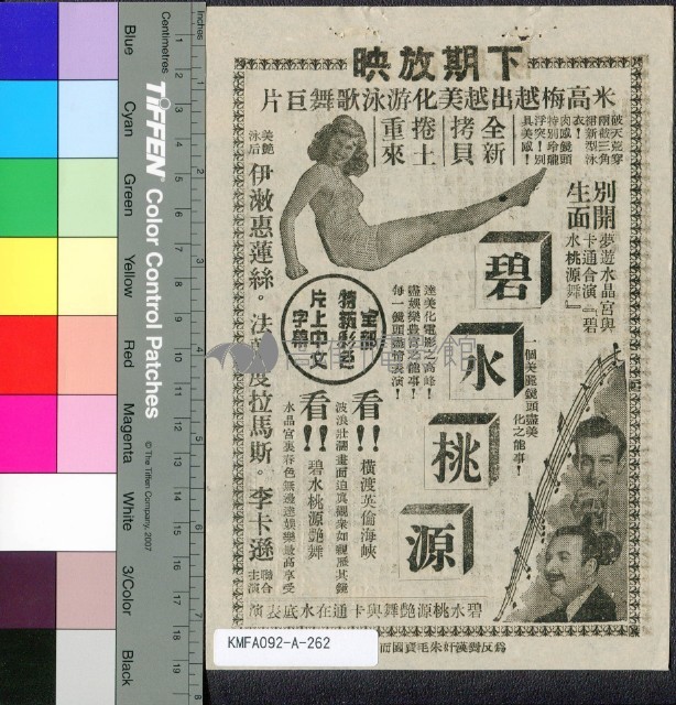 野宴藏品圖，第2張
