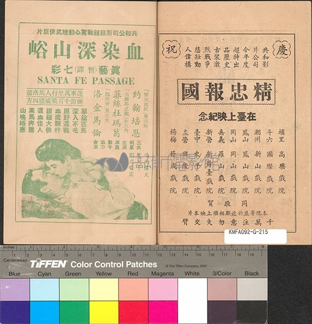 孤堡忠魂藏品圖，第12張