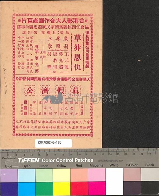 一刻春宵藏品圖，第12張