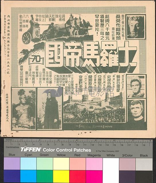 埃及豔后藏品圖，第2張