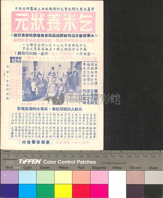 長相思藏品圖，第12張