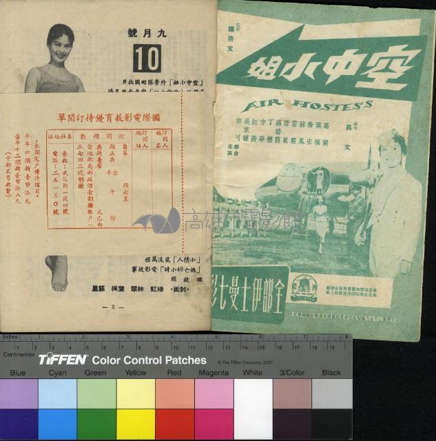 國際電影教育10期藏品圖，第12張