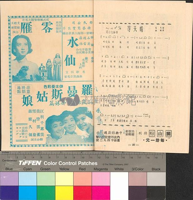 關山行藏品圖，第12張