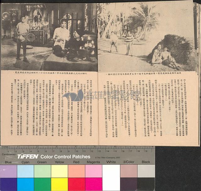 娘惹與峇峇藏品圖，第12張