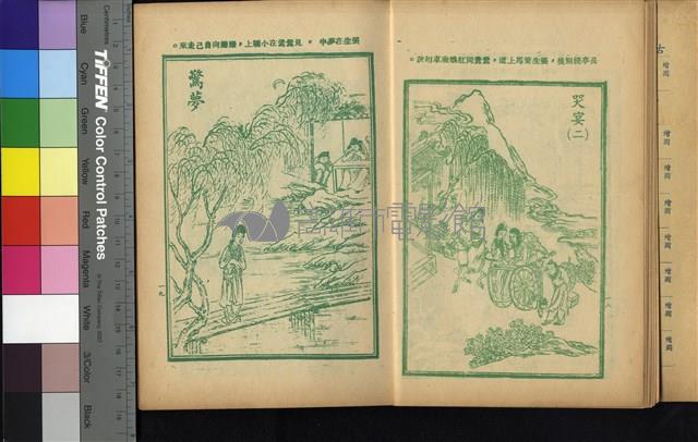 西廂記藏品圖，第12張