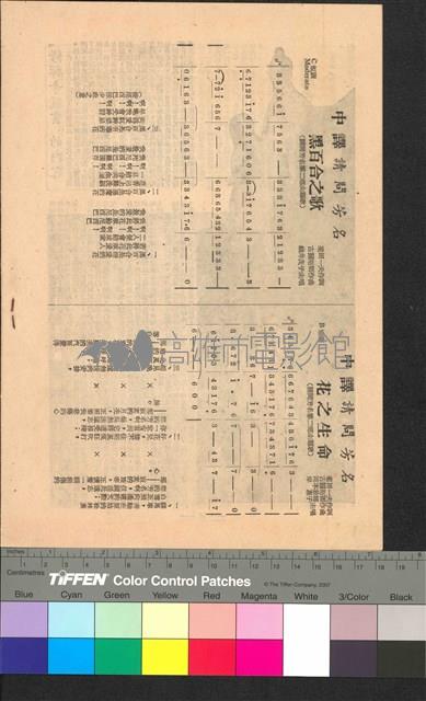 請問芳名第二集藏品圖，第2張