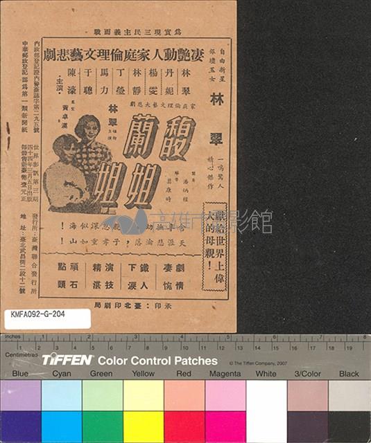 七對佳偶藏品圖，第12張