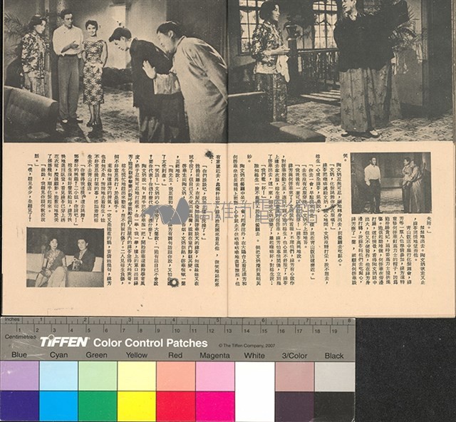 情場如戰場藏品圖，第12張