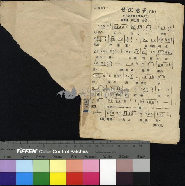 秦香蓮(有破損)藏品圖，第12張