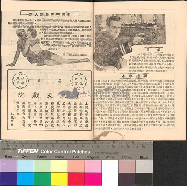 岸上風雲藏品圖，第12張