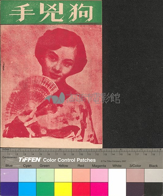 嫦娥藏品圖，第12張