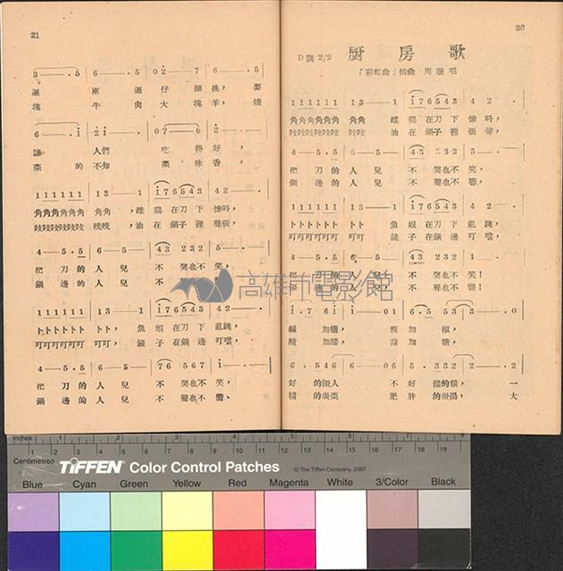 彩虹曲藏品圖，第12張