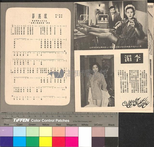 兩傻大鬧攝影塲藏品圖，第12張