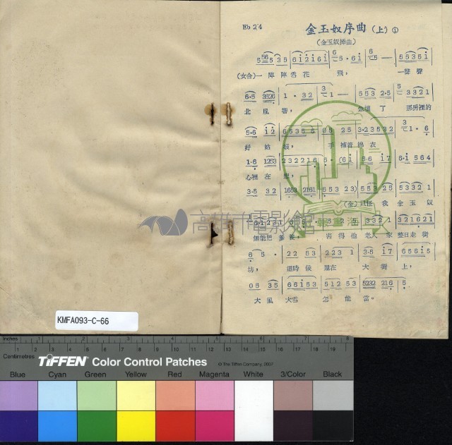金玉奴藏品圖，第12張