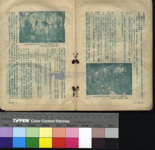 火之戀藏品圖，第12張