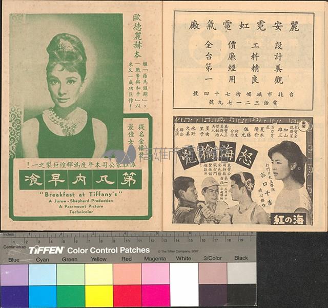 六壯士藏品圖，第12張