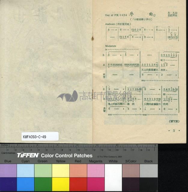 山歌姻緣藏品圖，第12張