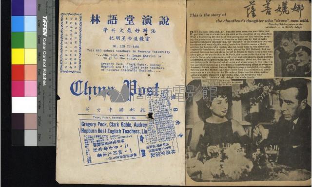 龍鳳配藏品圖，第12張