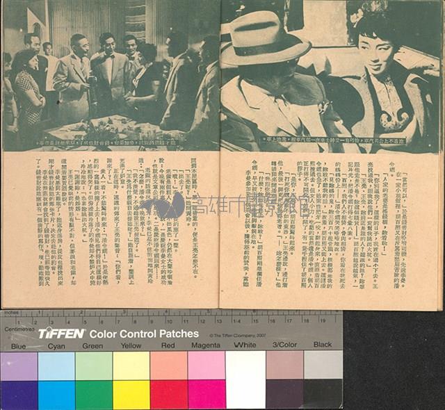 半下流社會藏品圖，第12張