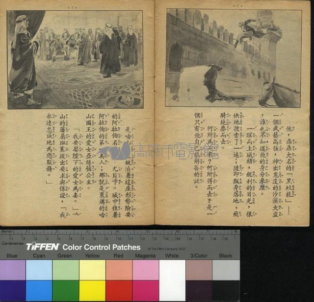 黑蛟龍藏品圖，第12張