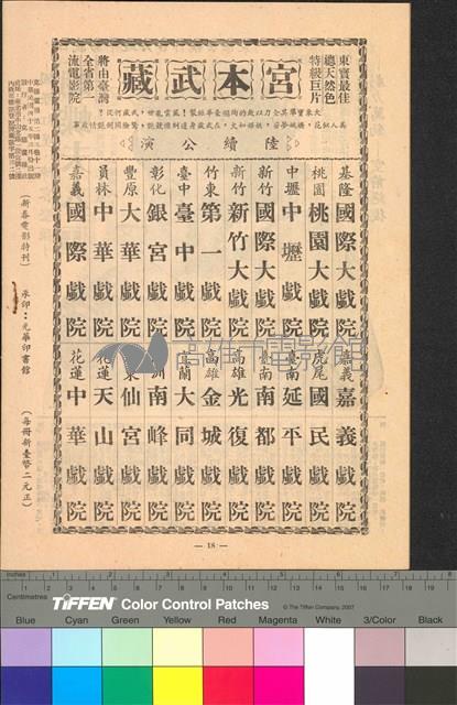 宮本武藏第二集藏品圖，第2張