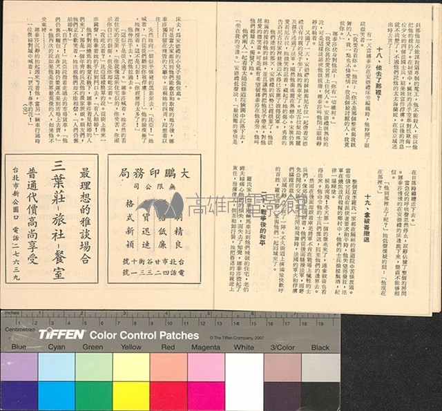 戰爭與和平藏品圖，第12張