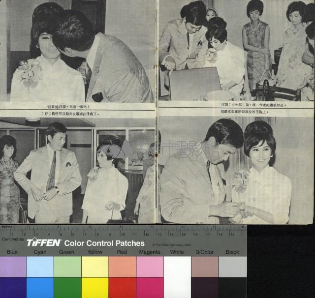 凌波、金漢結婚特刊藏品圖，第12張