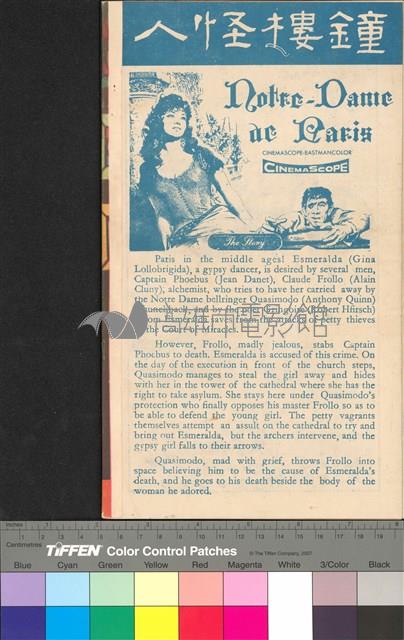 鐘樓怪人藏品圖，第2張