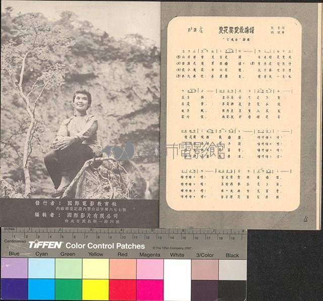 亡魂谷藏品圖，第12張