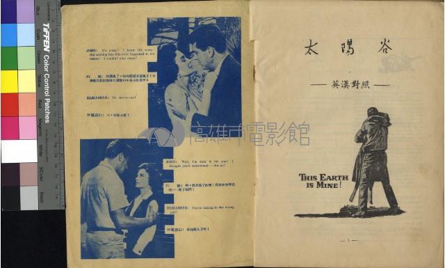 太陽谷藏品圖，第12張