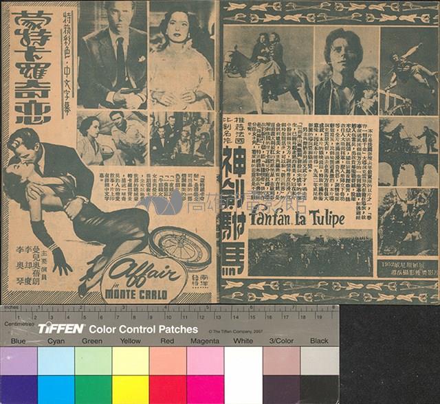 楊貴妃藏品圖，第12張