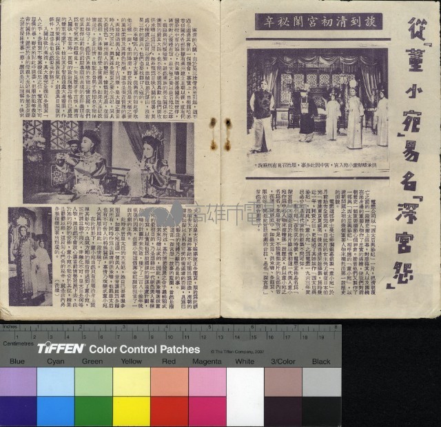 深宮怨藏品圖，第12張