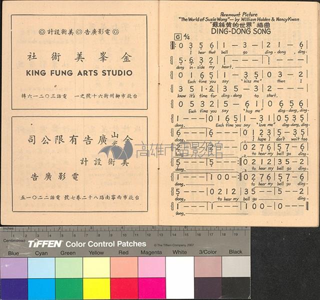 蘇絲黃的世界藏品圖，第12張