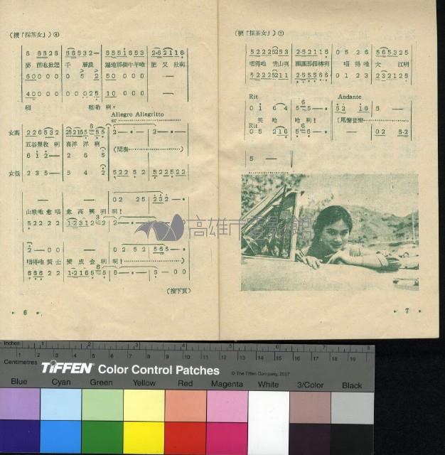 山歌姻緣藏品圖，第22張