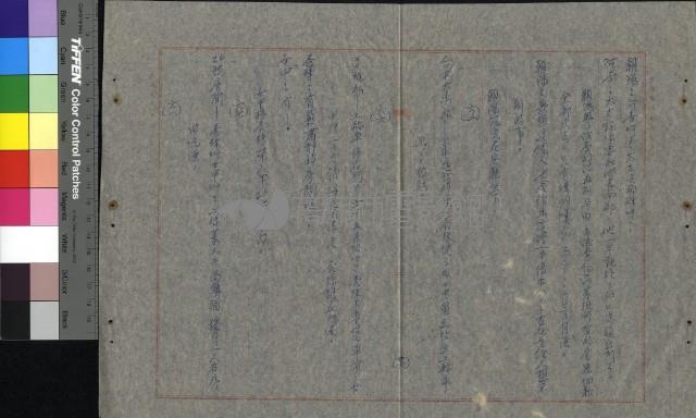 慾海情花藏品圖，第21張