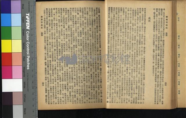 西廂記藏品圖，第36張