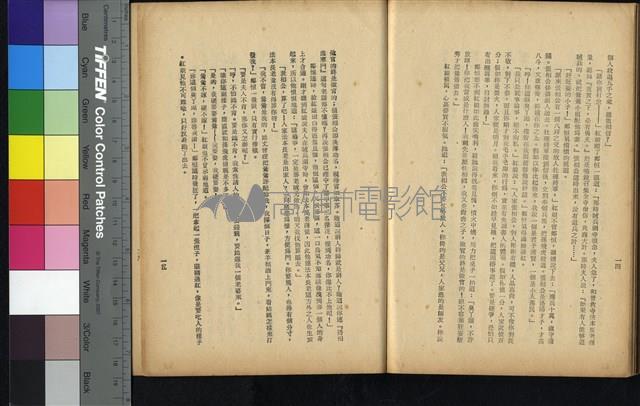 西廂記藏品圖，第56張