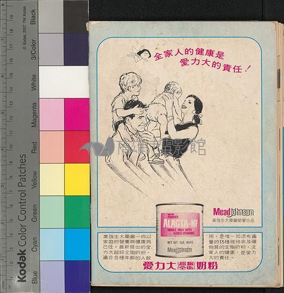 電視週刊514期藏品圖，第2張