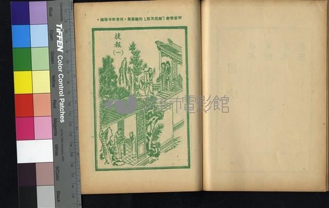 西廂記藏品圖，第46張