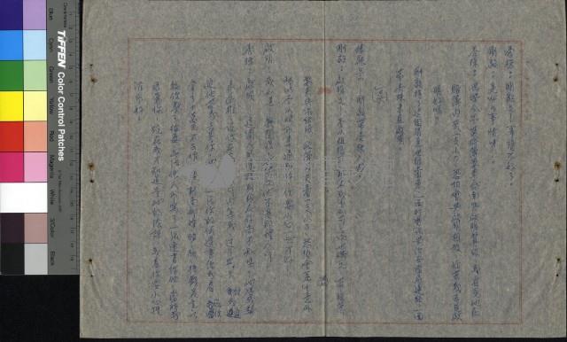 慾海情花藏品圖，第45張