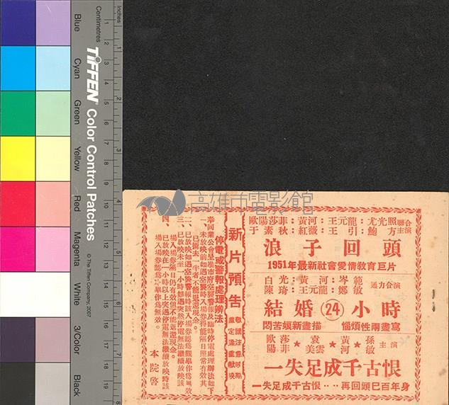 歌女紅菱豔藏品圖，第2張