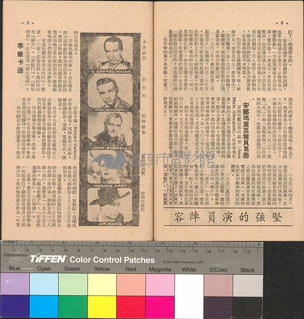 孤堡忠魂藏品圖，第6張