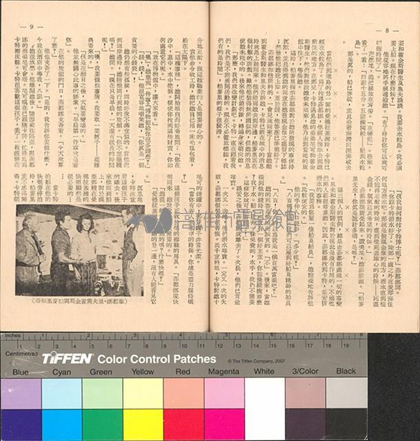 愛琴海奪寶記藏品圖，第6張