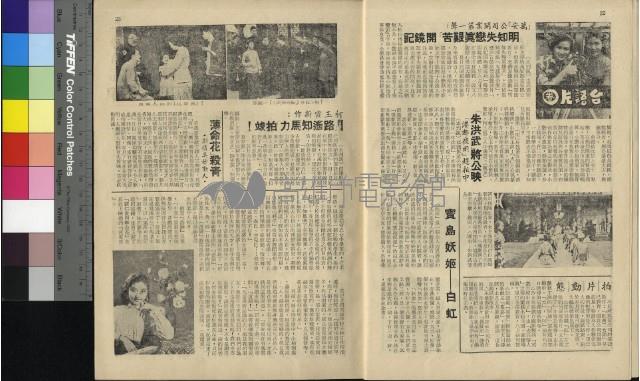 電影10期藏品圖，第6張