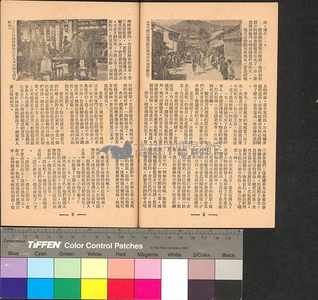 一刻春宵藏品圖，第6張