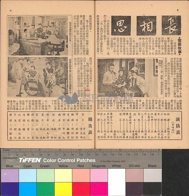 長相思藏品圖，第6張