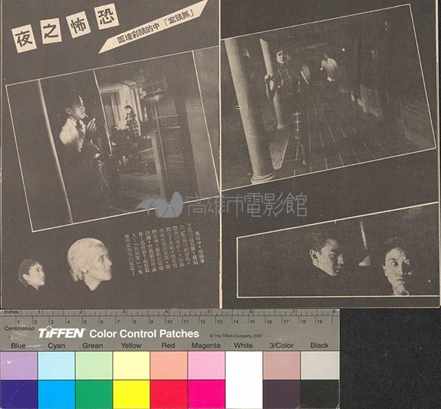 無頭案藏品圖，第6張